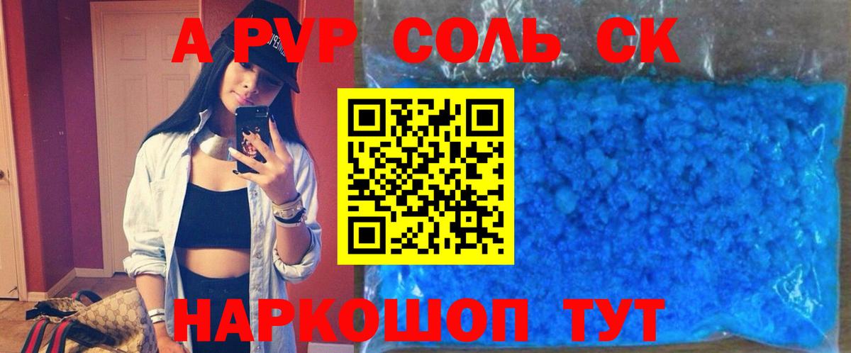 Альфа ПВП крисы CK  Вход с VPN  Alpha-PVP СК  Реутов  Alpha-PVP  А ПВП Соль 
