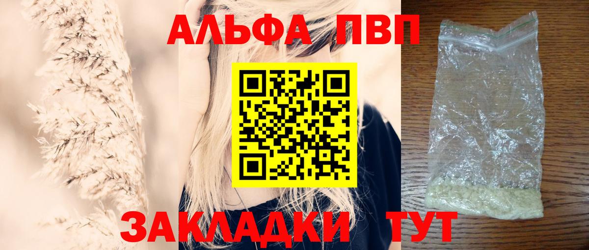 Alpha-PVP СК КРИС Реутов