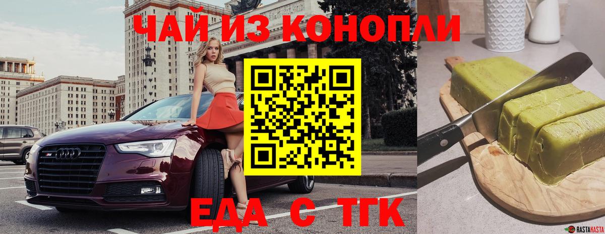 Печенье с ТГК конопля Реутов