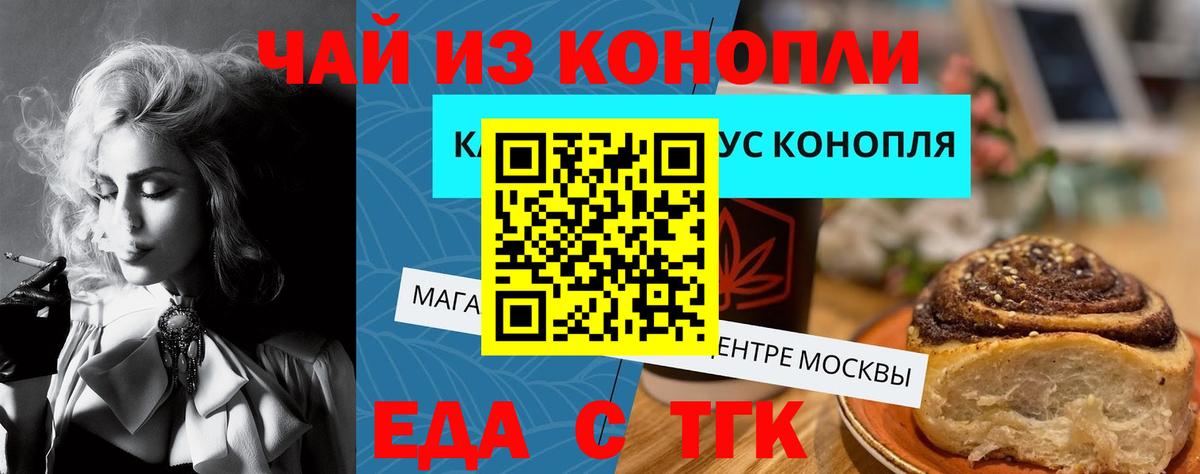 Реутов  Печенье с ТГК конопля  Вход с VPN 