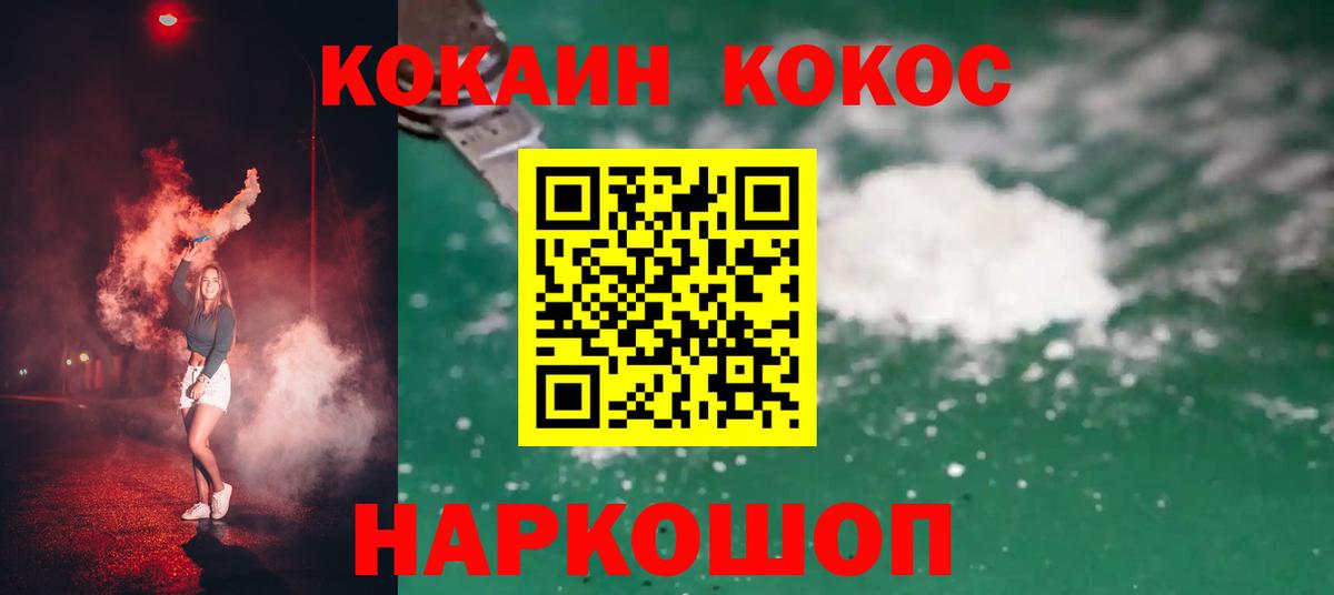 COCAIN Перу Реутов
