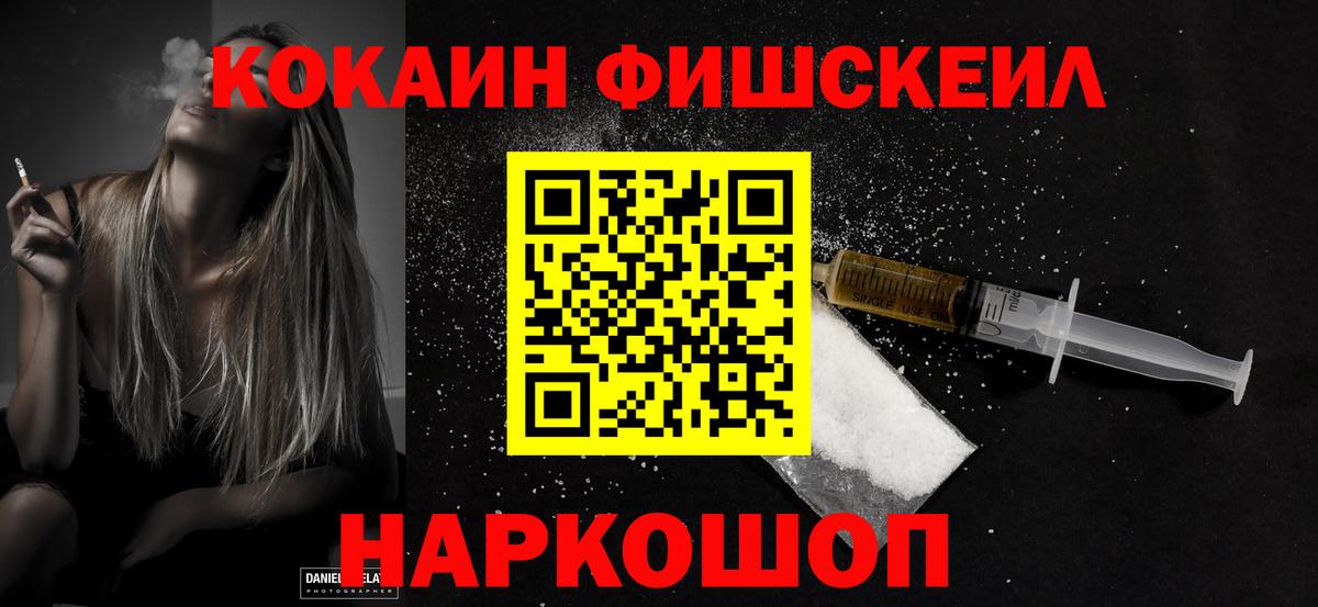 КОКАИН Боливия  COCAIN  COCAIN 99%  где купить наркоту  Вход с VPN  Реутов 