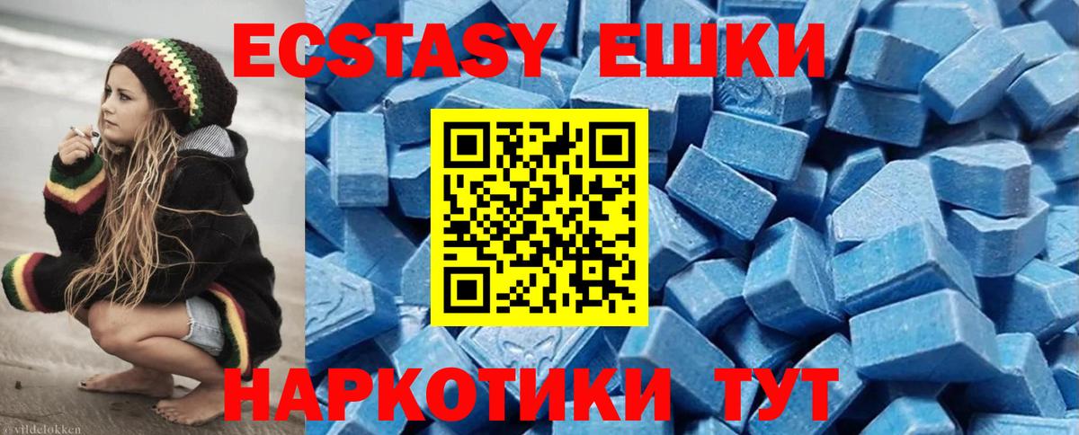 Ecstasy  ЭКСТАЗИ MDMA  Реутов  Вход с VPN  ЭКСТАЗИ бентли 