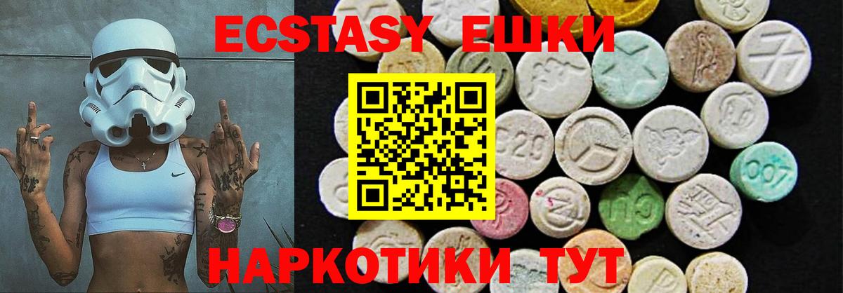 Экстази MDMA Реутов