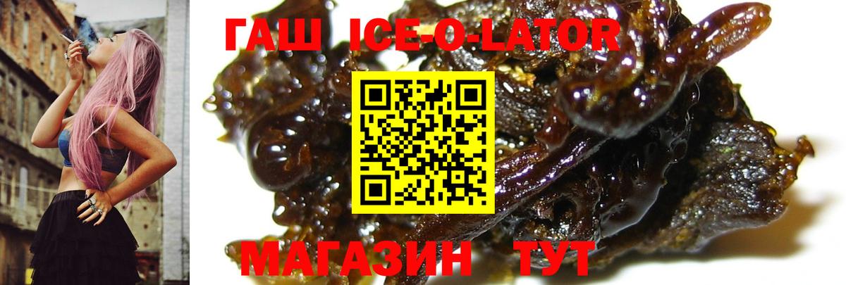 ГАШИШ Изолятор  ГАШИШ хэш  Реутов  Вход с VPN 