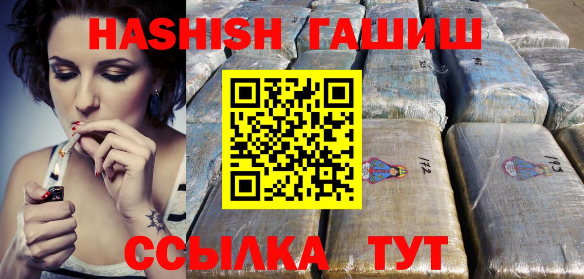 Гашиш убойный Реутов