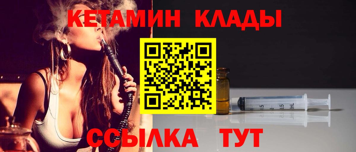маркетплейс клад  Вход с VPN  КЕТАМИН VHQ  Реутов  КЕТАМИН VHQ 