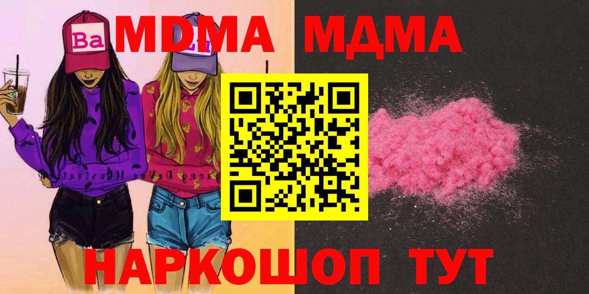 МДМА кристаллы Реутов