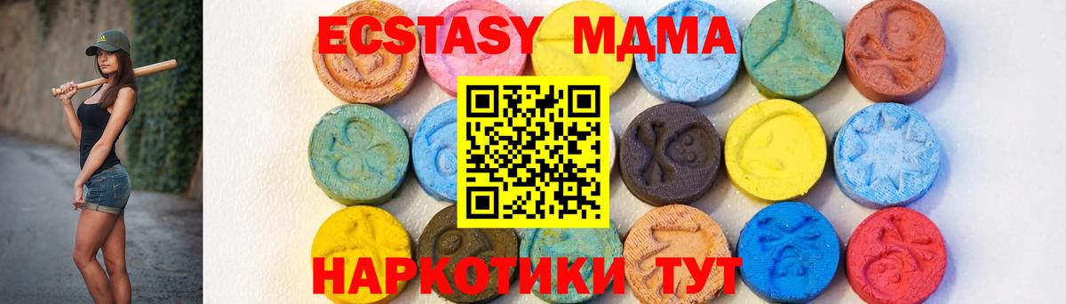Реутов  MDMA VHQ  МДМА  MDMA VHQ  Вход с VPN 