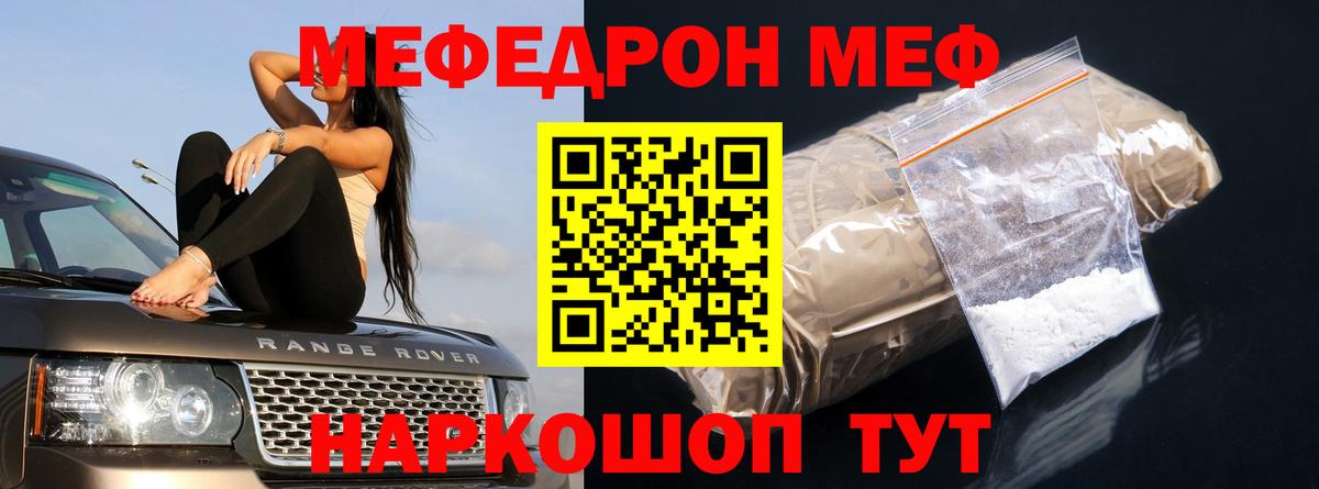 Мефедрон 4 MMC  Меф mephedrone  МЕФ  Вход с VPN  Мефедрон  Реутов 
