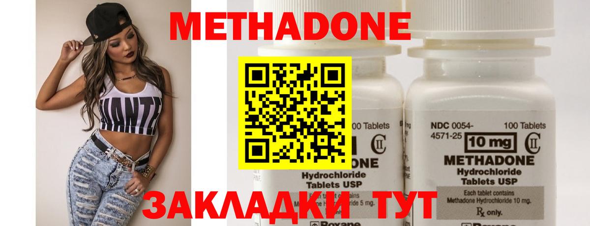 Реутов  Метадон VHQ  Вход с VPN 