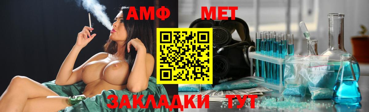 МЕТАМФЕТАМИН кристалл  Вход с VPN  Метамфетамин  Реутов  МЕТАМФЕТАМИН кристалл 
