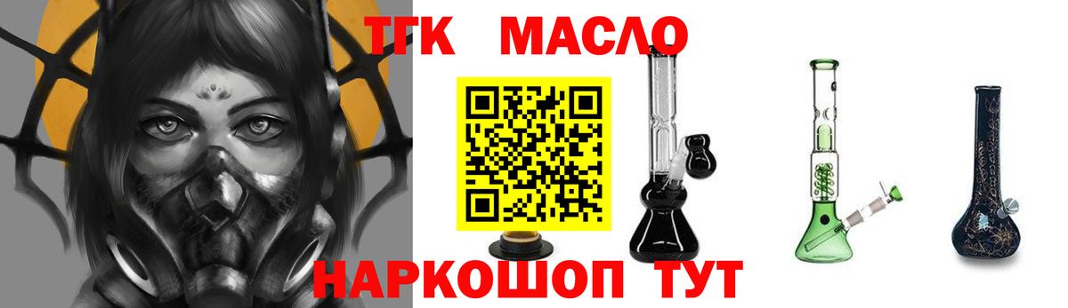 Дистиллят ТГК гашишное масло Реутов
