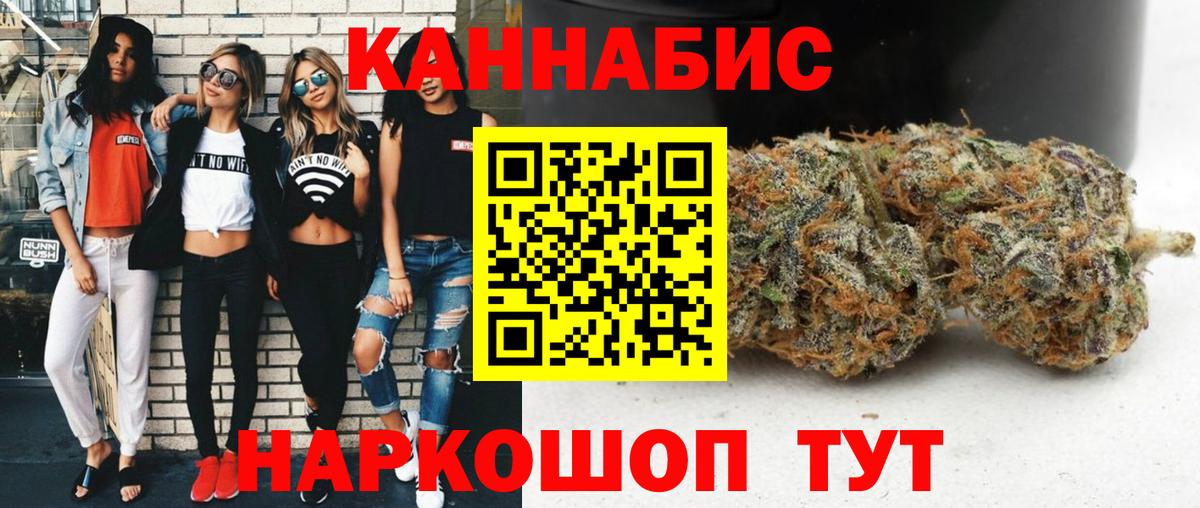 Марихуана индика Реутов